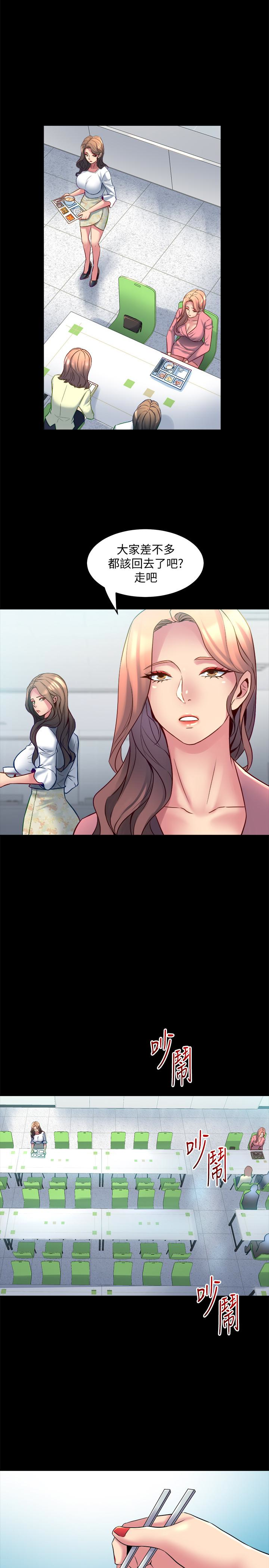 第15话-困扰着前妻的丑闻 - 第32.jpg页