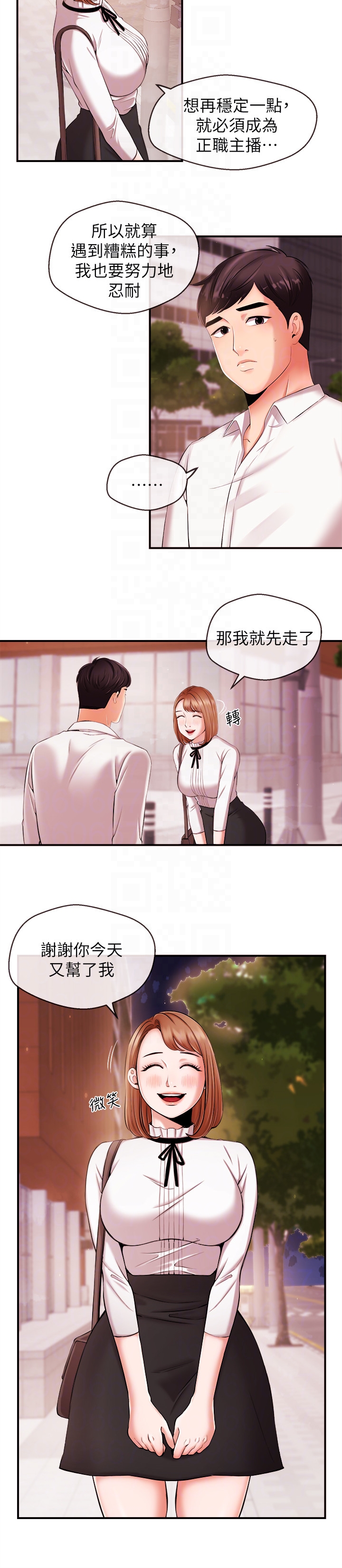第13話-超越普通關係的契機 - 第7.jpg页