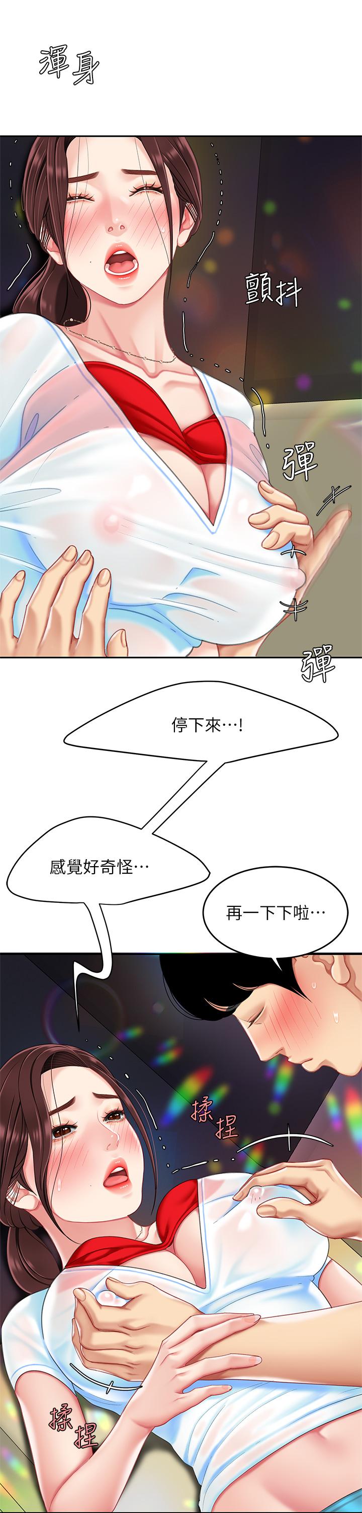 第16話-組長濕噠噠的內褲 - 第25.jpg页