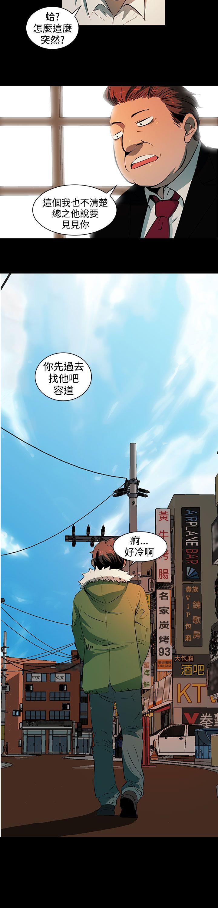第 2 话 - 第26.jpg页