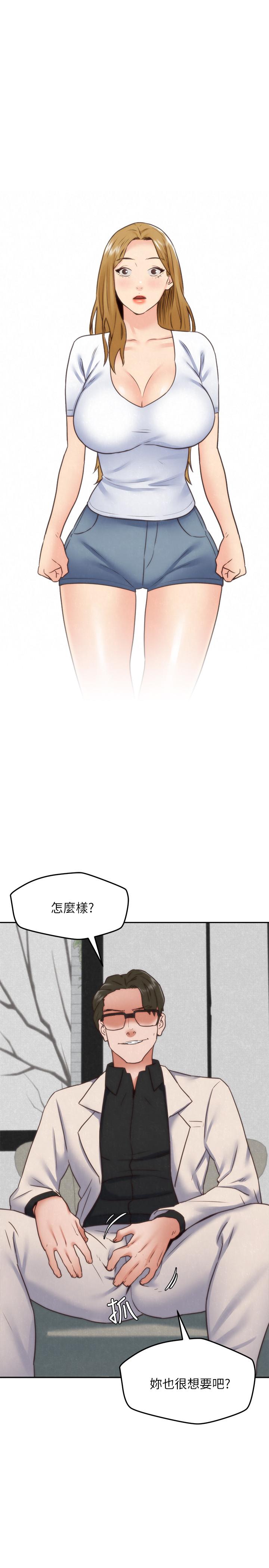 第39話-你的身體本來就是我的 - 第1.jpg页