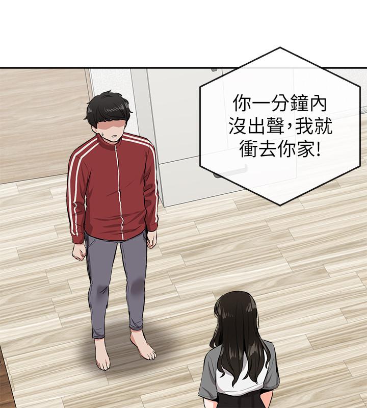 第6話-被發現在做害羞的事了 - 第3.jpg页