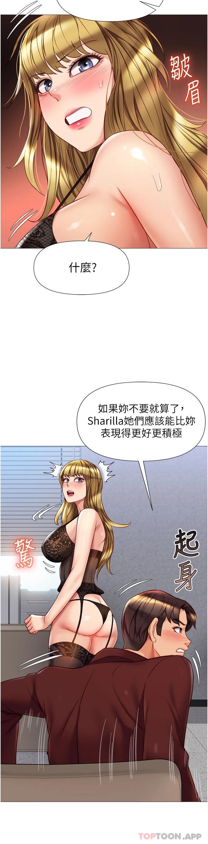 第79話-看我怎么教訓你 - 第24.jpg页