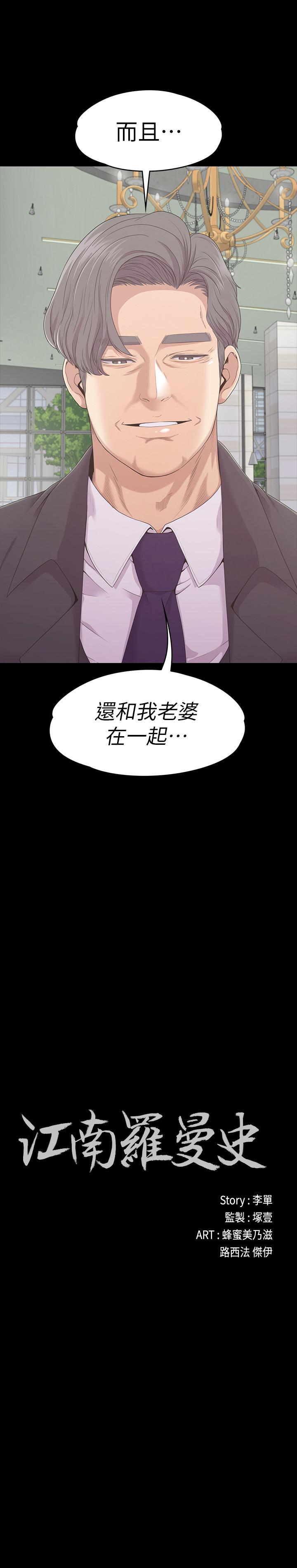 第85话-洪會長的老公李強百 - 第2.jpg页