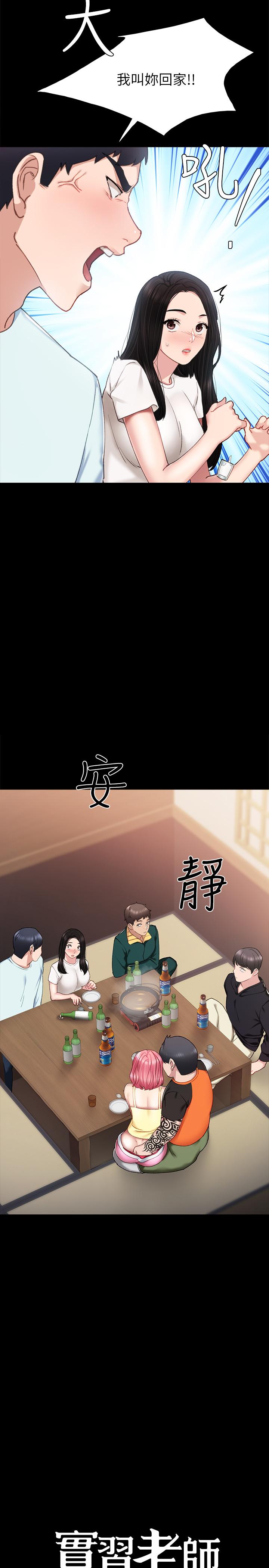 第57話-嫉妒與自卑感爆發 - 第2.jpg页