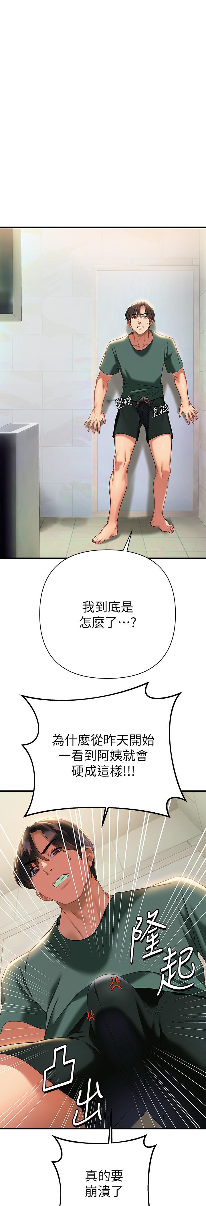 第10話-幫助止渴的砲友們 - 第19.jpg页