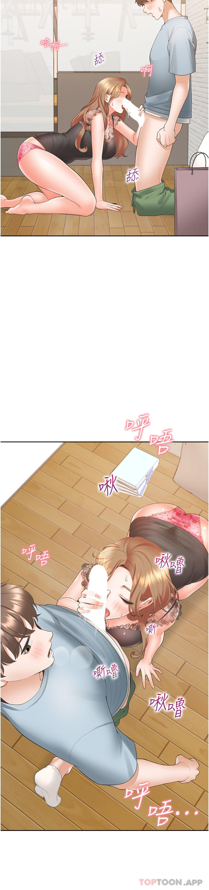 第39话-这个姿势太深了♥ - 第11.jpg页