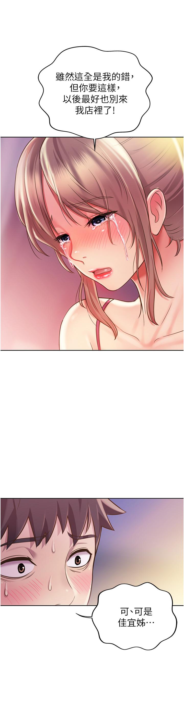 第18話-謝謝你給我G會 - 第52.jpg页