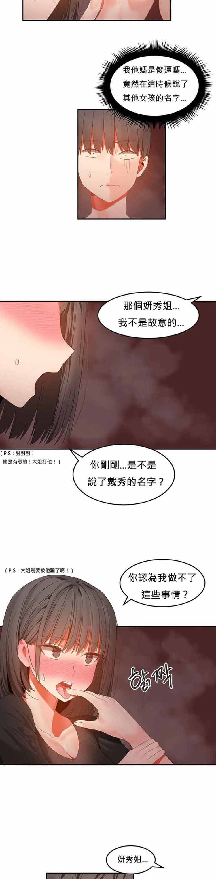 第 31 话 - 第14.jpg页