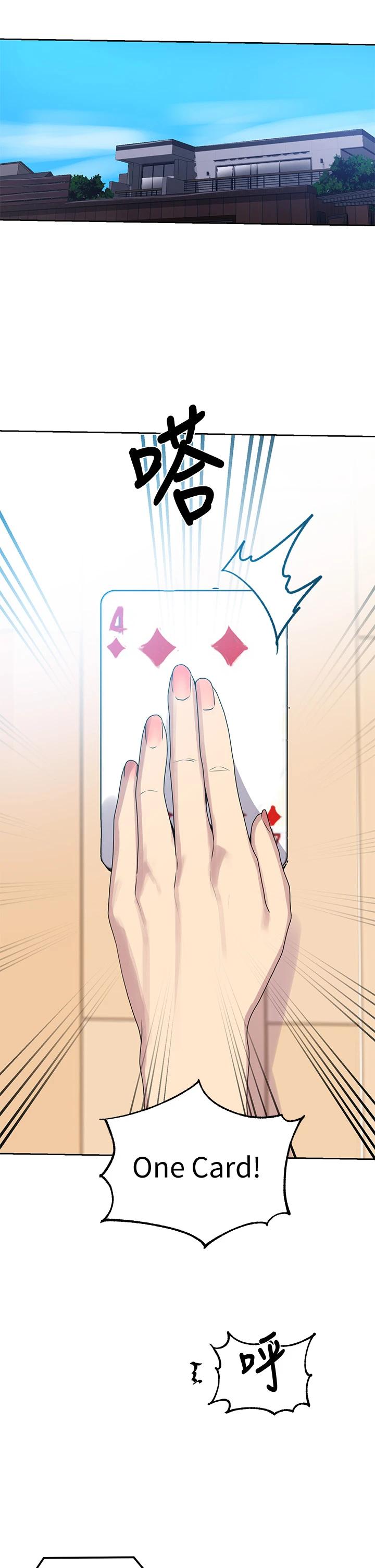 第104話-又熙姊，妳這樣好性感 - 第3.jpg页