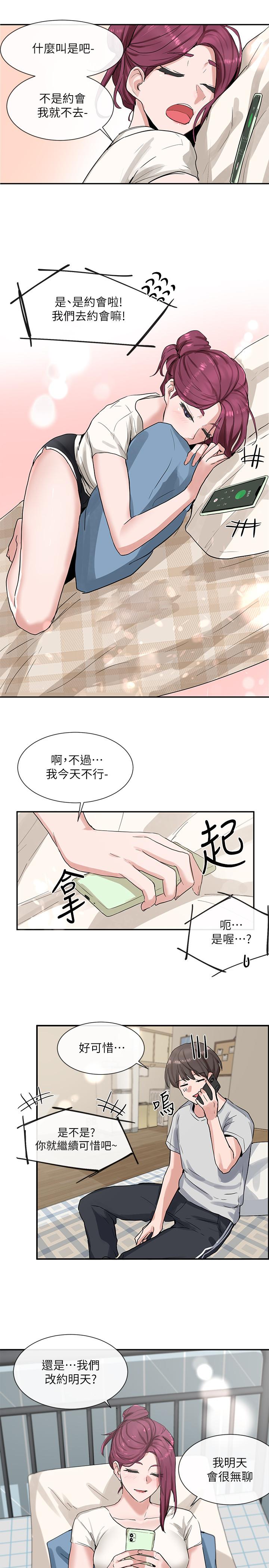第11話-跟小冉姐約會 - 第32.jpg页