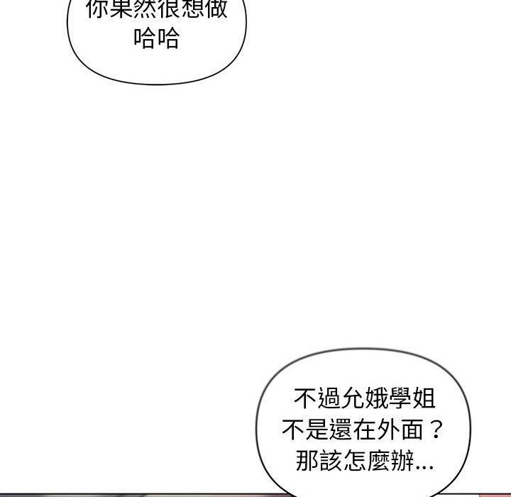 第29话 - 第83.jpg页