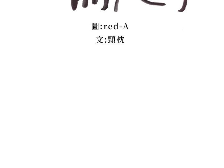 第138話-灑下滿滿的種子 - 第2.jpg页