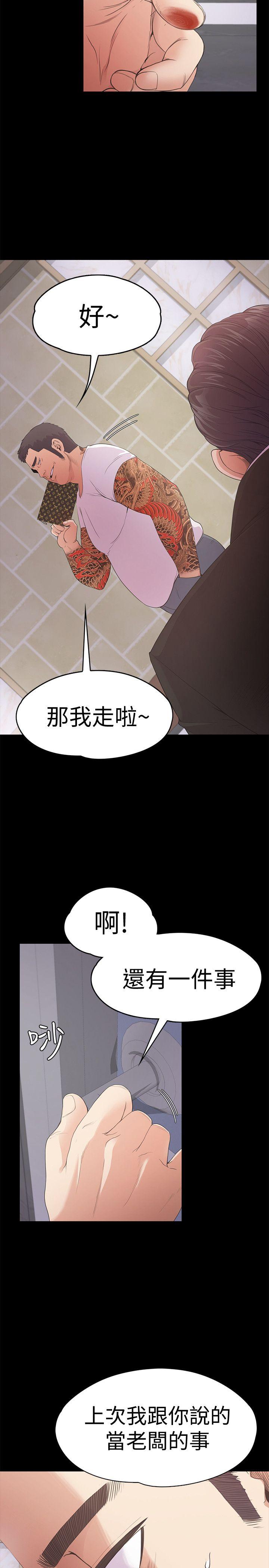 第47话-你是朵兒的「逗陣欸」嗎? - 第22.jpg页