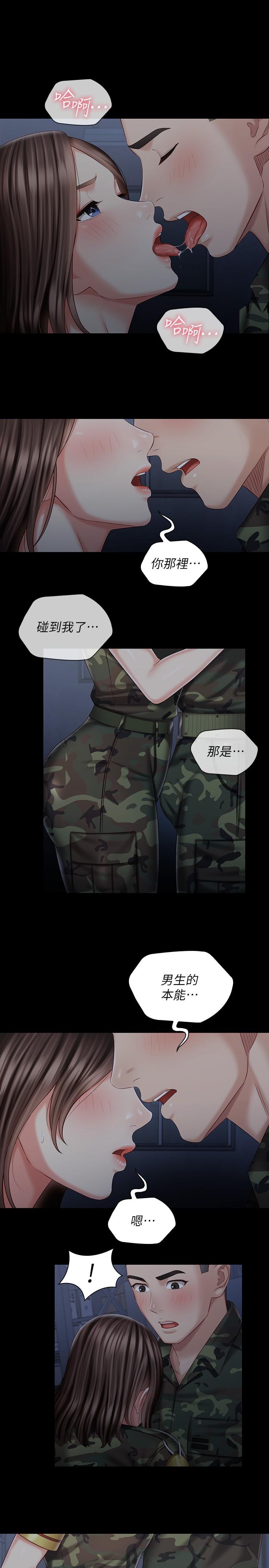 第74话-想被激烈安慰的意苹 - 第26.jpg页