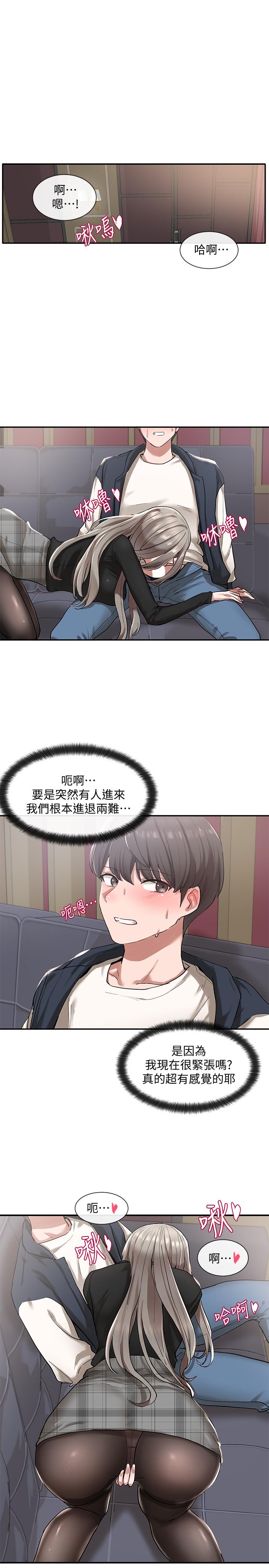 第22話-我就是想跟你打炮 - 第31.jpg页