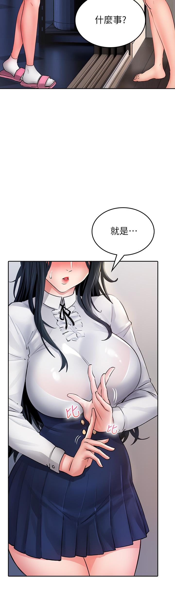 第11話-讓我摸一下你那裡 - 第50.jpg页