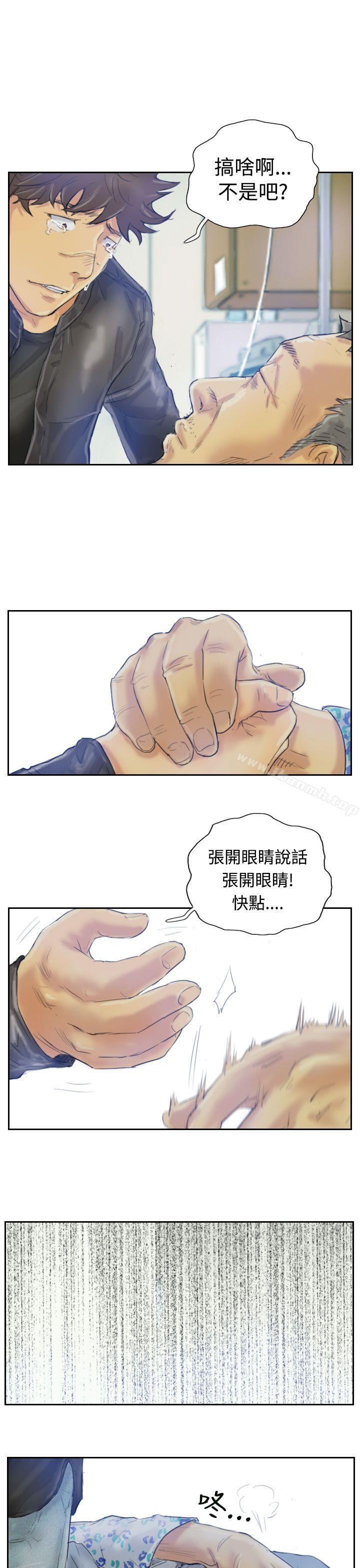 第2话 - 第8.jpg页