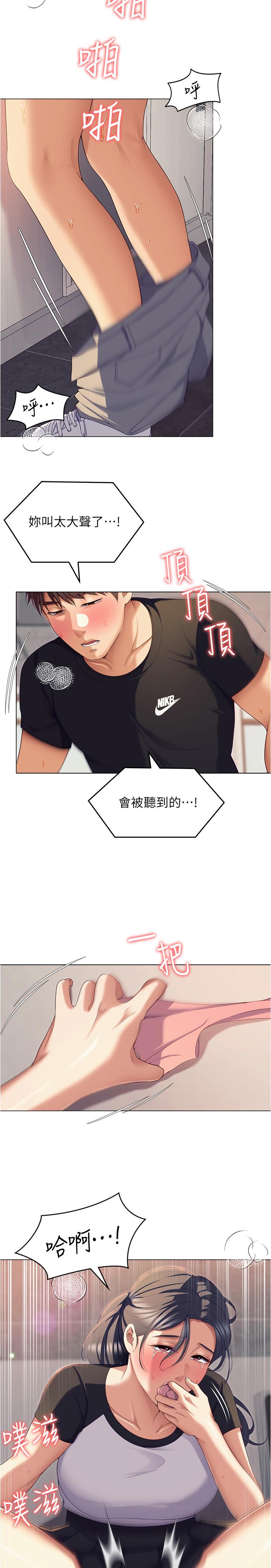 第87话-我怕在你面前尿出来 - 第7.jpg页