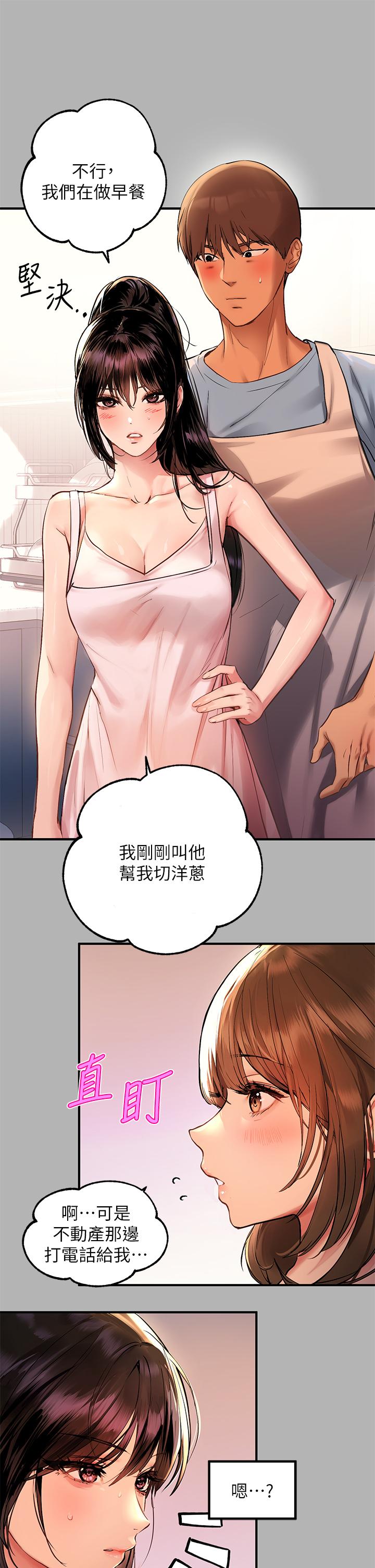 第50話-銘宇爭奪戰 - 第11.jpg页