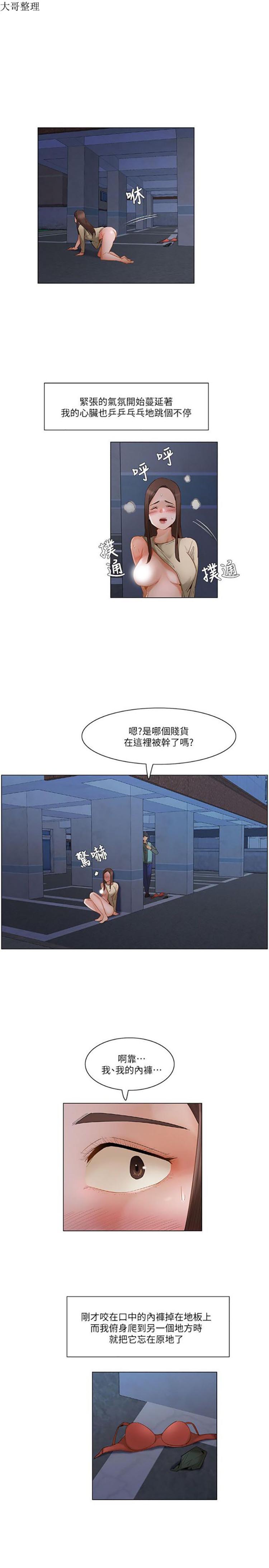 第 23 话 - 第16.jpg页