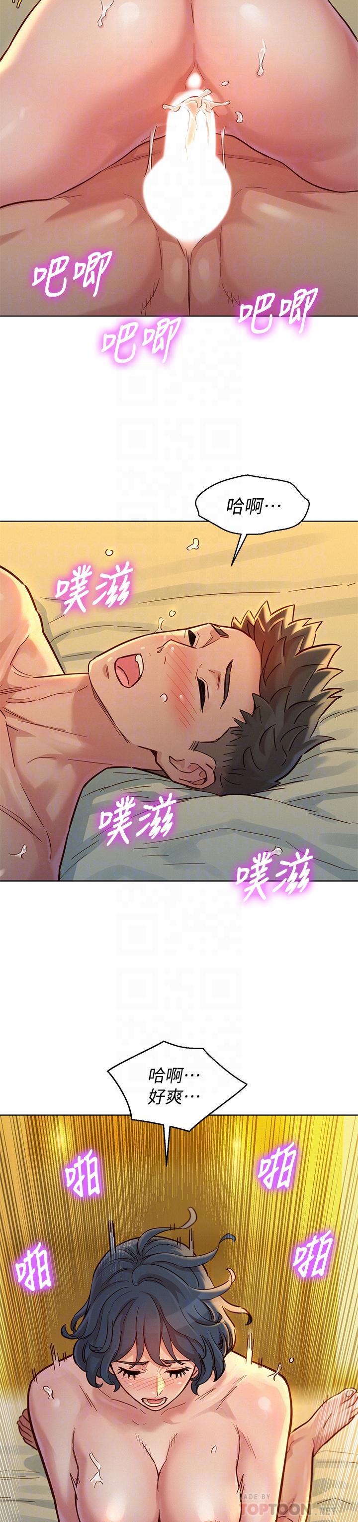 第151话-最後讓我帶妳高潮 - 第16.jpg页