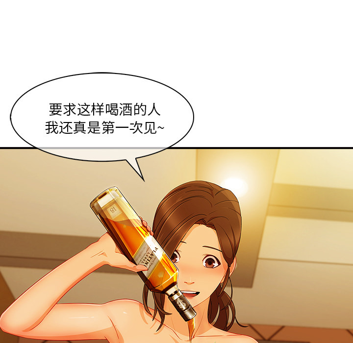 第 27 话 - 第63.jpg页
