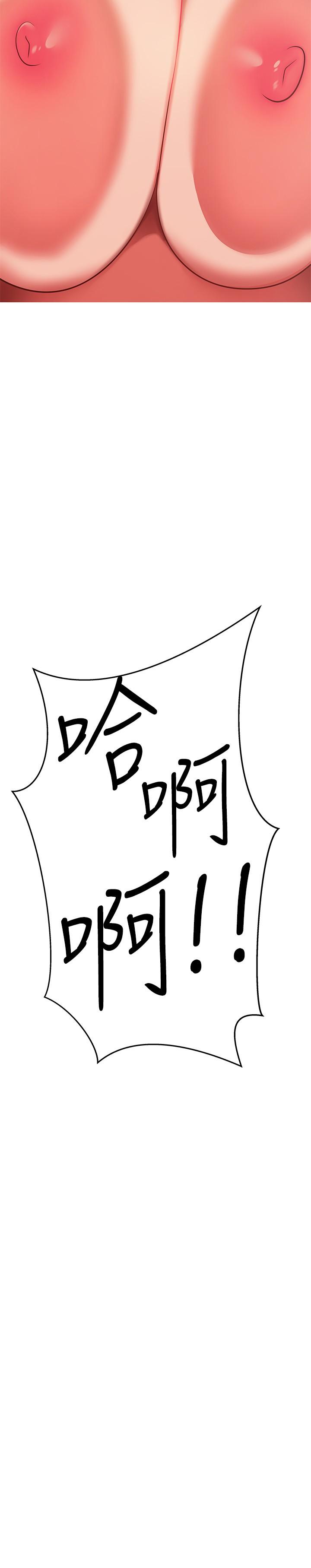 第13話-不想被發現，但控制不住 - 第48.jpg页