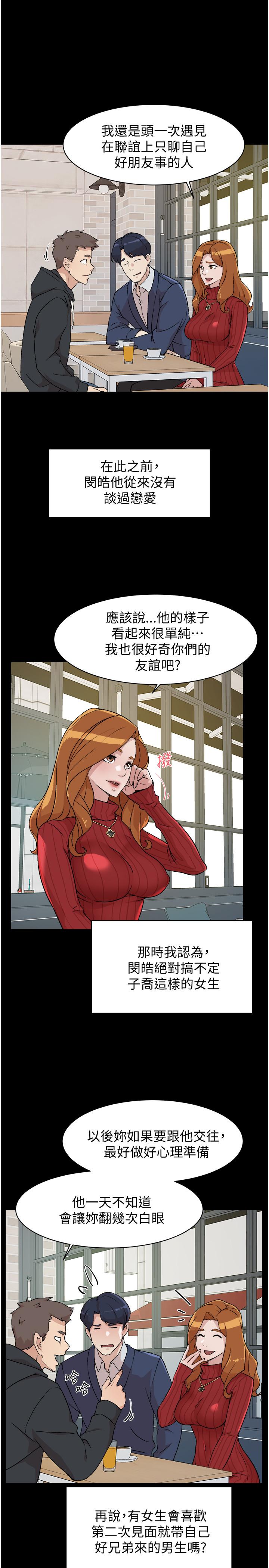 第3話-那晚，發生了不可告人的事 - 第13.jpg页