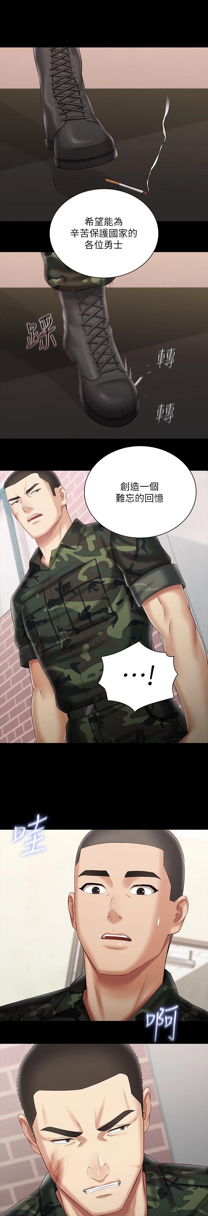 第91话-轰动部队的妍柔 - 第31.jpg页