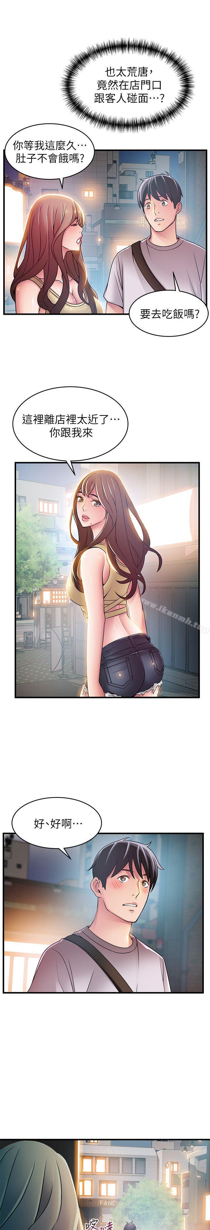 第33話-讓尹尚修吃驚的場面 - 第17.jpg页