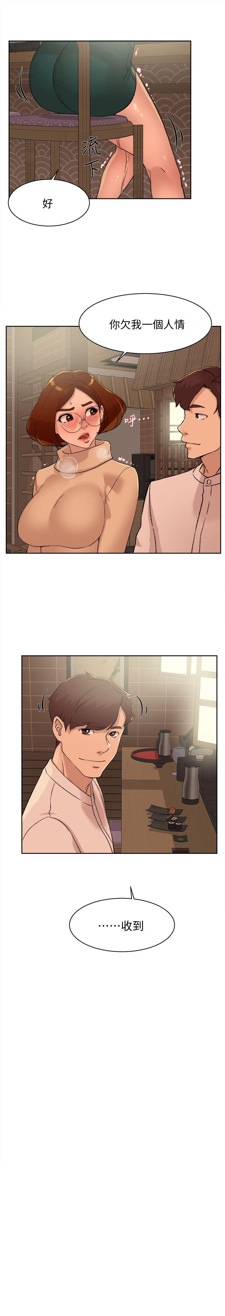 第86话-先嚐一下才有靈感 - 第29.jpg页