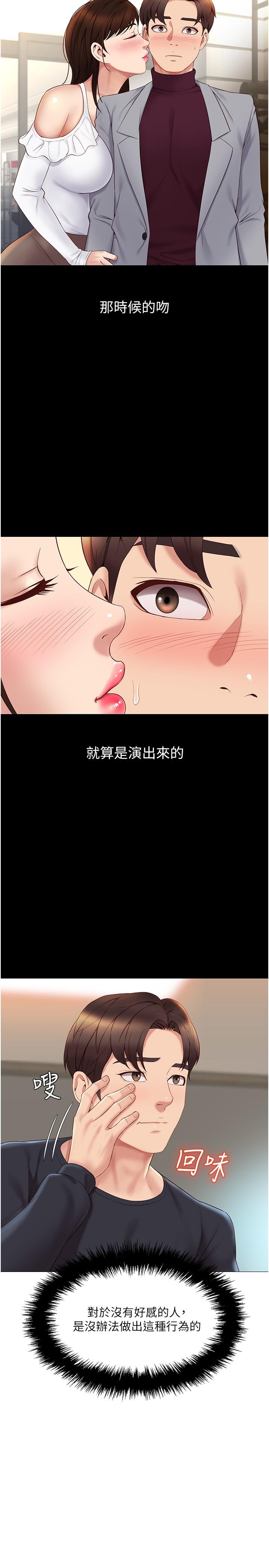 第24話-玩遍各種姿勢的兩人 - 第27.jpg页