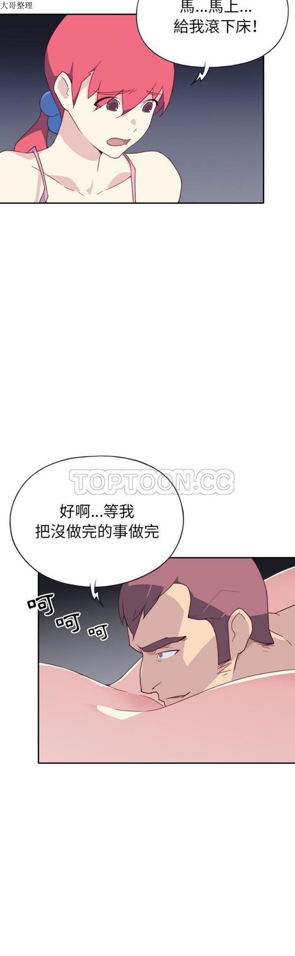 第 47 话 - 第28.jpg页