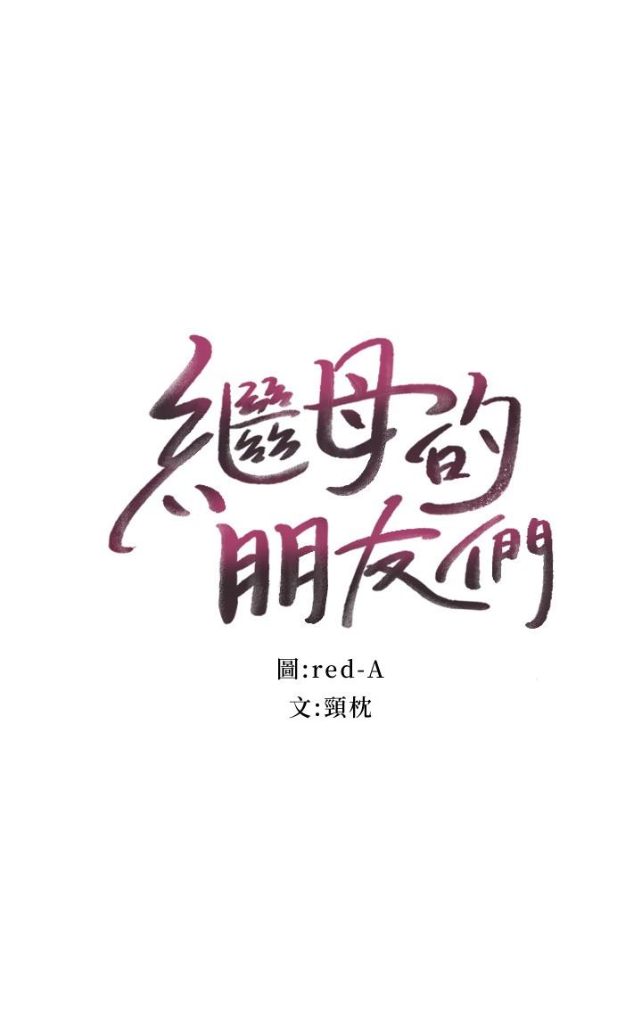 第102話-你會不會太敏感了 - 第2.jpg页