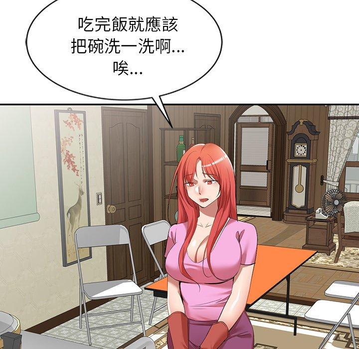 第27话 - 第20.jpg页