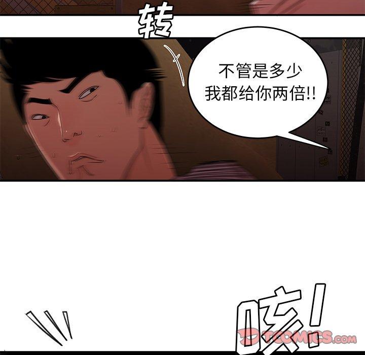 第 17 话 - 第99.jpg页