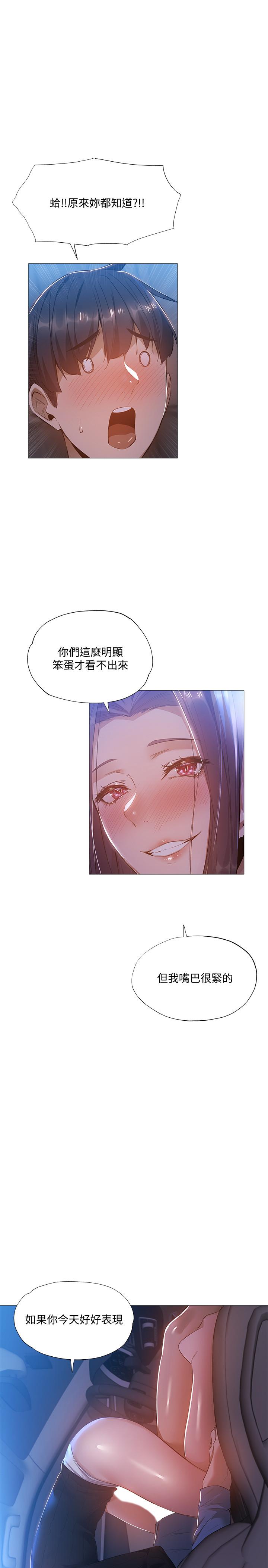 第25話-你可不可以安慰我？ - 第17.jpg页
