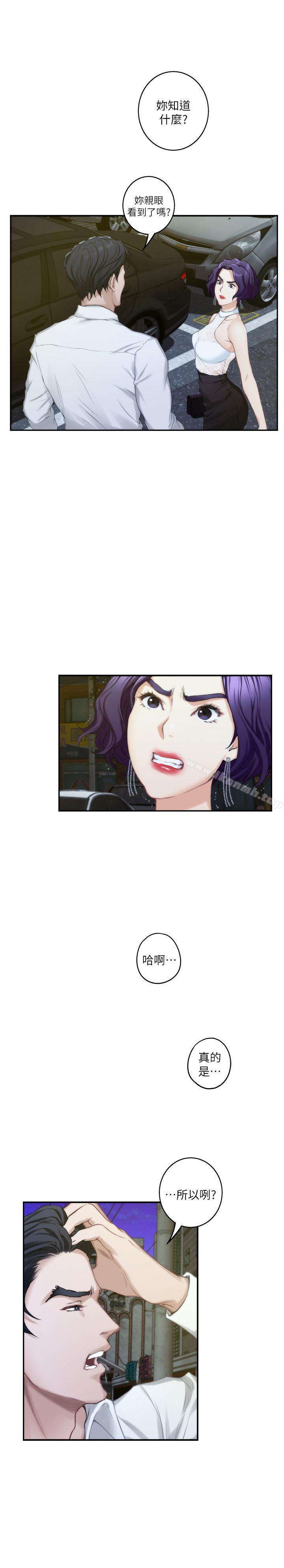 第20话 - 我这么好色…不好吗? - 第14.jpg页