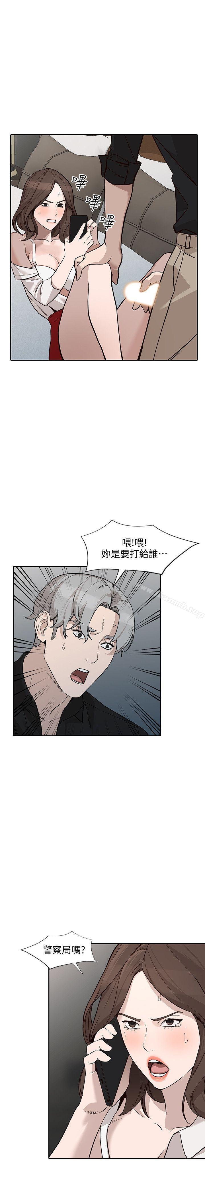 第27话-男友的背叛 - 第5.jpg页
