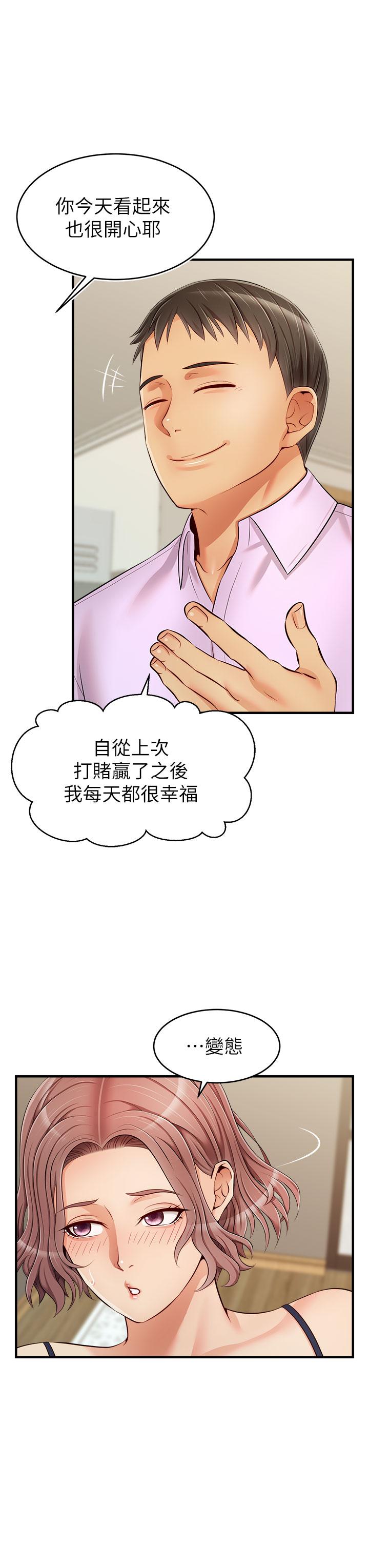 第18話-被前後夾攻的智琳 - 第3.jpg页