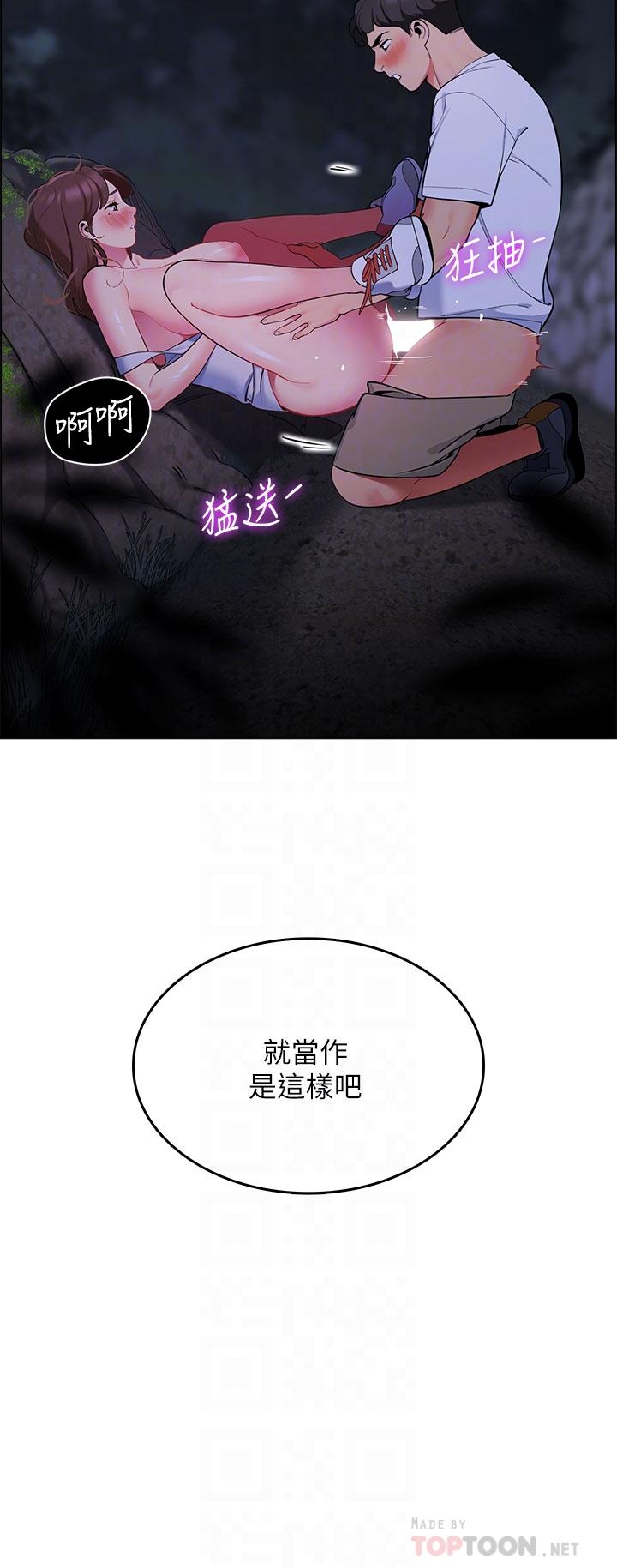 第11話-射在我體內 - 第4.jpg页