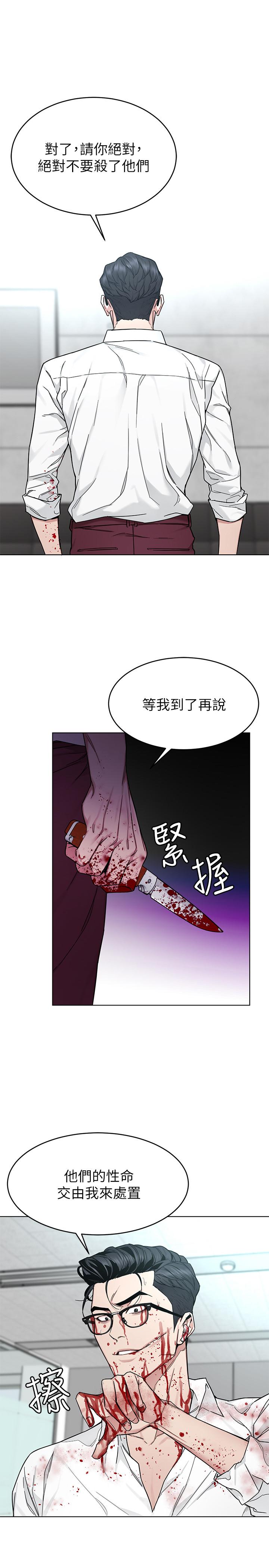 第60話-超越父親的驚悚興趣 - 第13.jpg页