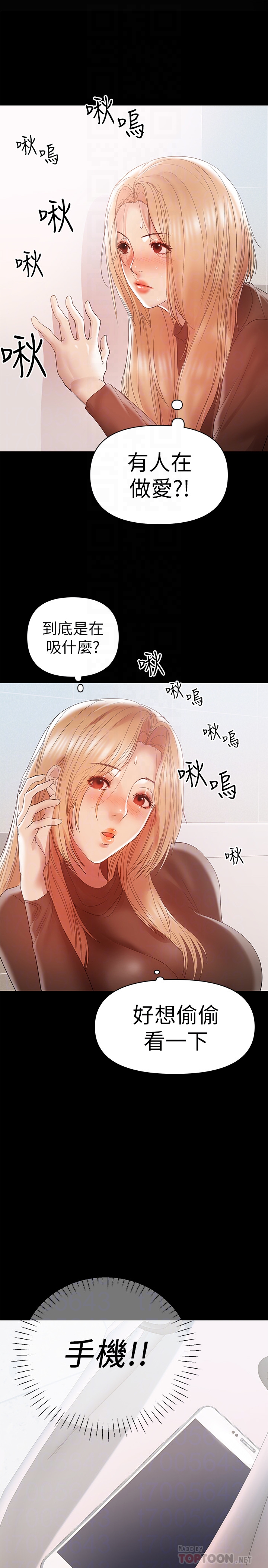 第13話-溢出的不是母乳，而是呻吟聲 - 第15.jpg页