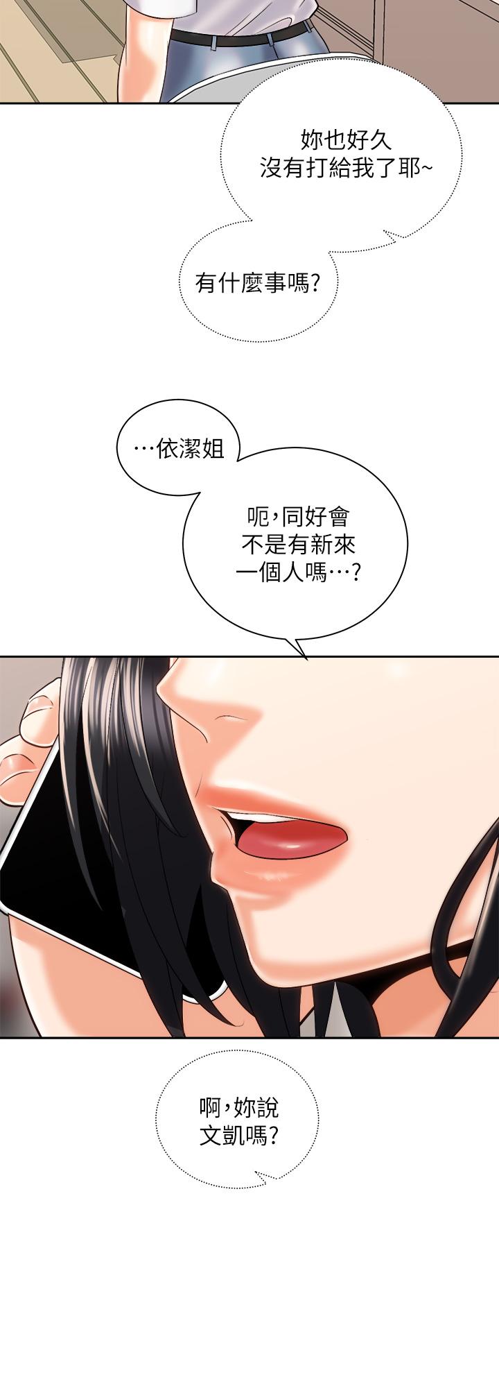 第23話-今天可以射在裡面 - 第41.jpg页
