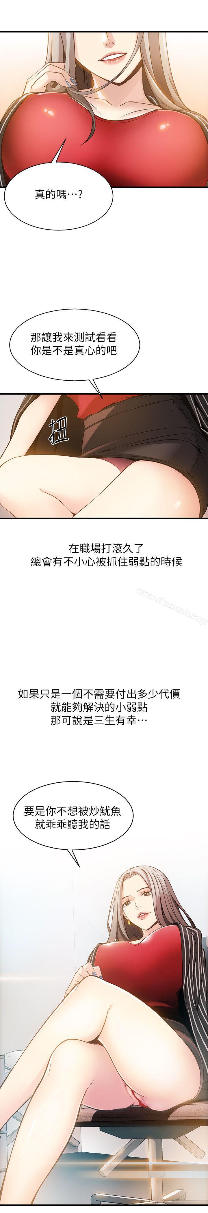 第2話 - 最年輕的律師&被逮到把柄的櫃檯 - 第30.jpg页