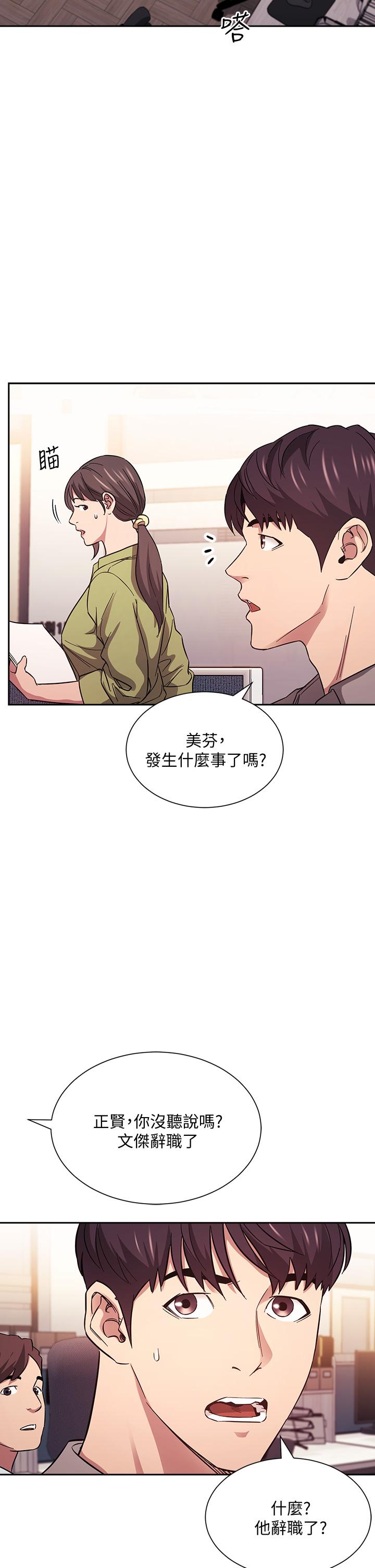 第49話-媽身上的繩子勒痕 - 第5.jpg页