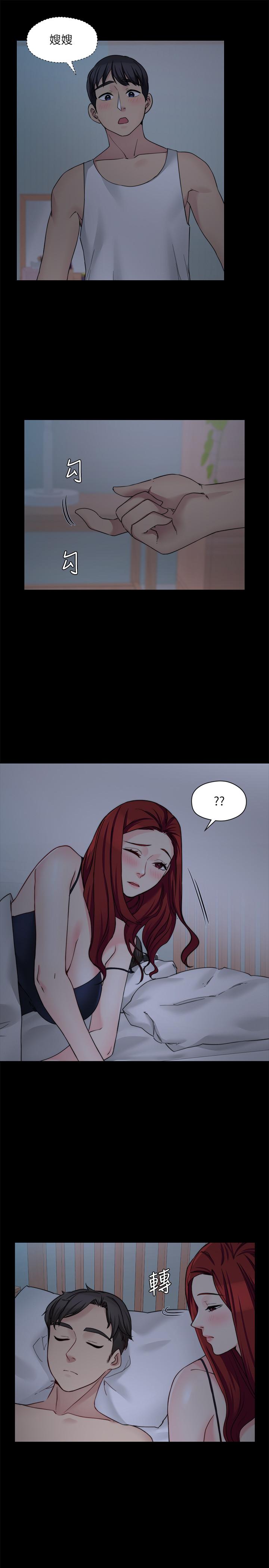 第29话-与嫂嫂密会 - 第11.jpg页