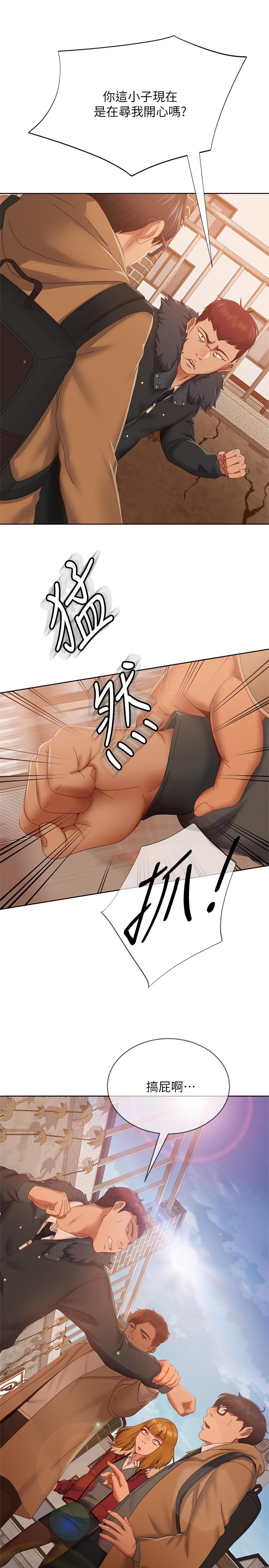 第80话-最终话-迈向幸运的未来 - 第26.jpg页