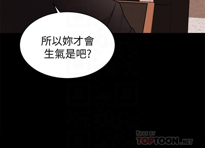 第47話-會長的訪客鄭子芸 - 第18.jpg页